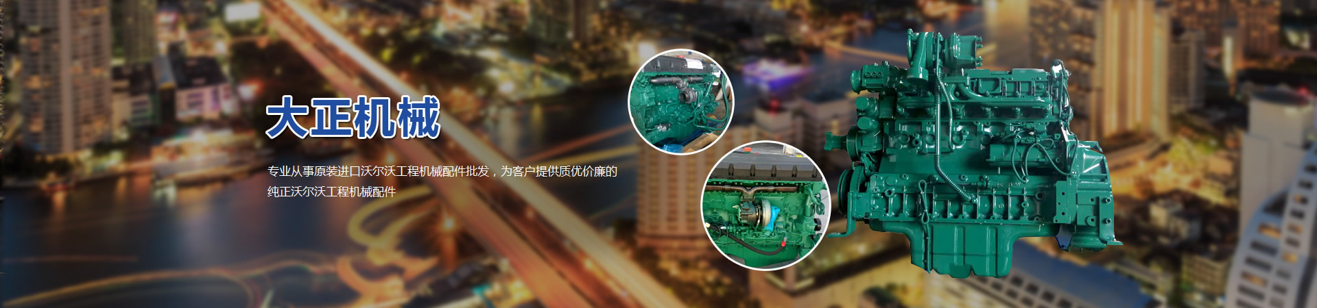 億豐機械